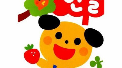 ✨ 우리 아이 두뇌 UP! 지능업2세 솔직 후기 & 꿀팁 대방출 🍯