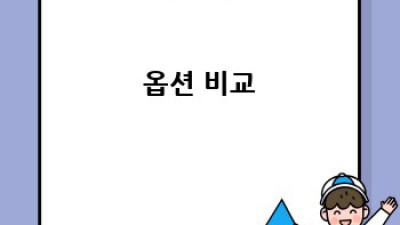중고차 최저가, 어떻게 찾을까요?